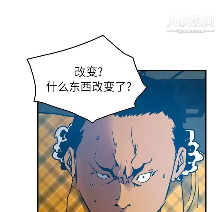 经纪人 - 第11话 - page 18