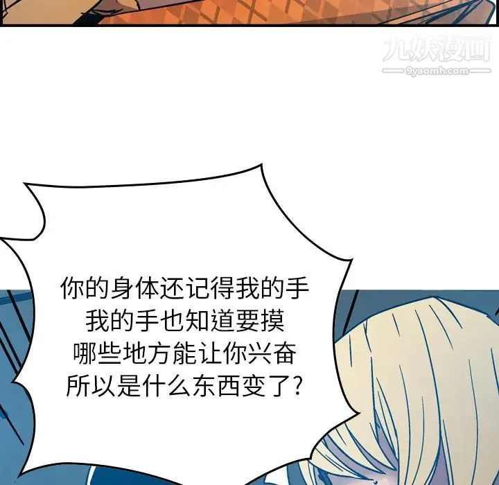 经纪人 - 第11话 - page 21