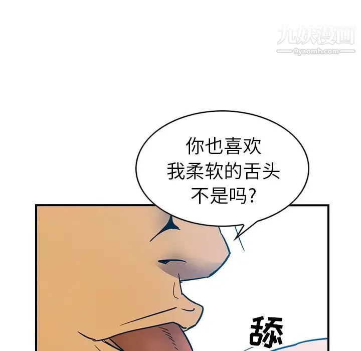 经纪人 - 第11话 - page 23
