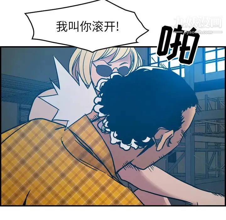 经纪人 - 第11话 - page 25