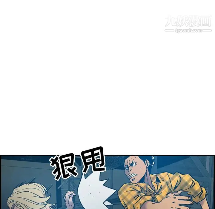 经纪人 - 第11话 - page 26