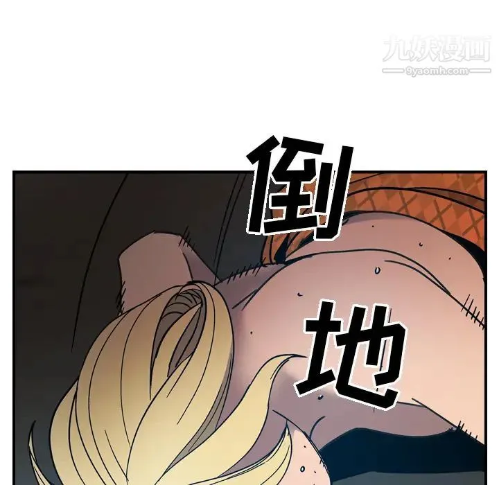 经纪人 - 第11话 - page 28