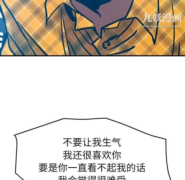 经纪人 - 第11话 - page 31