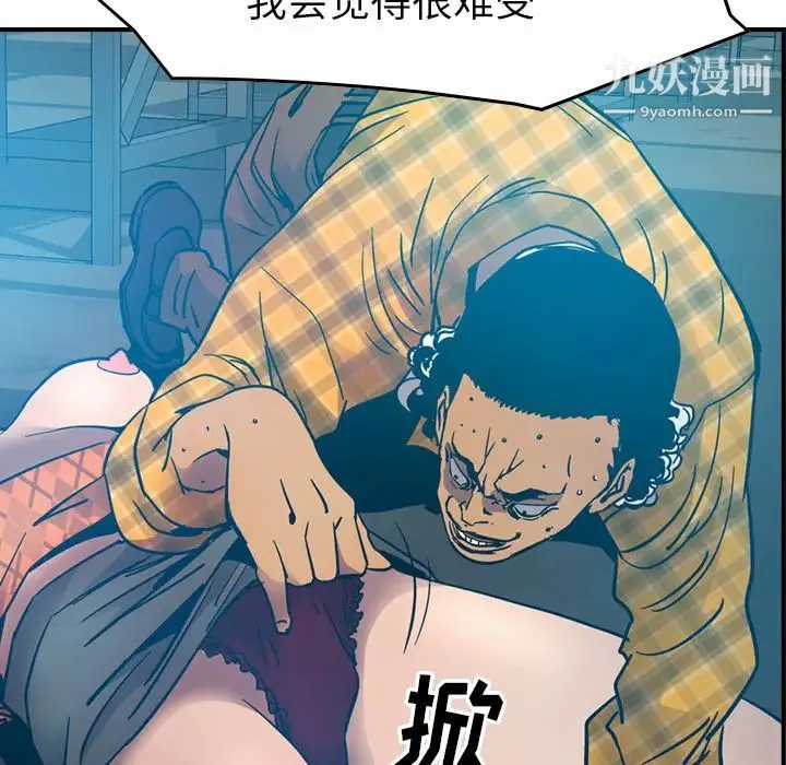 经纪人 - 第11话 - page 32