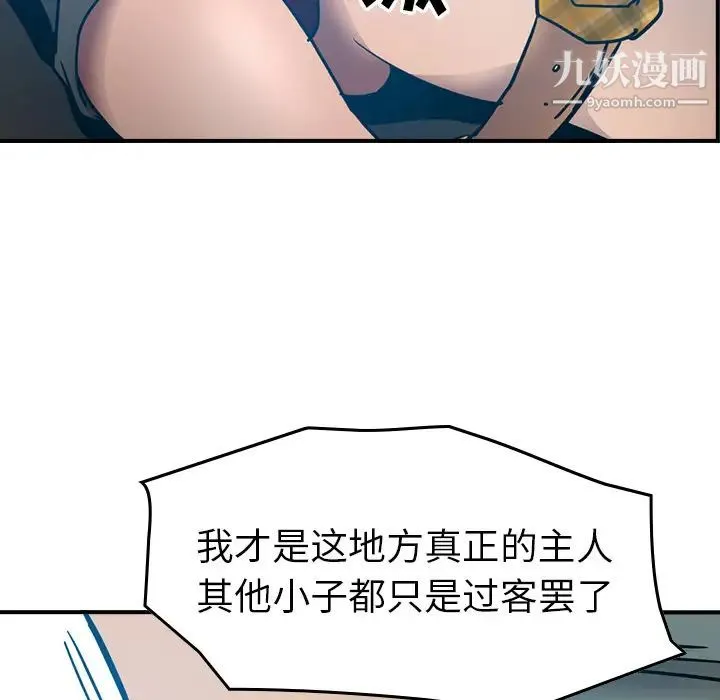 经纪人 - 第11话 - page 33
