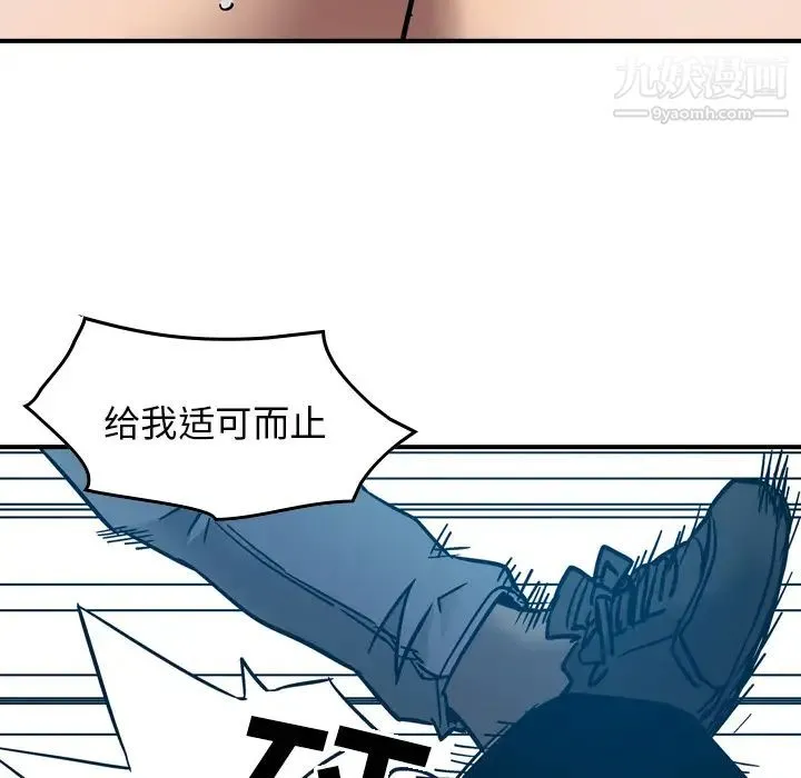 经纪人 - 第11话 - page 35