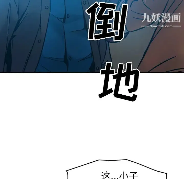 经纪人 - 第11话 - page 38
