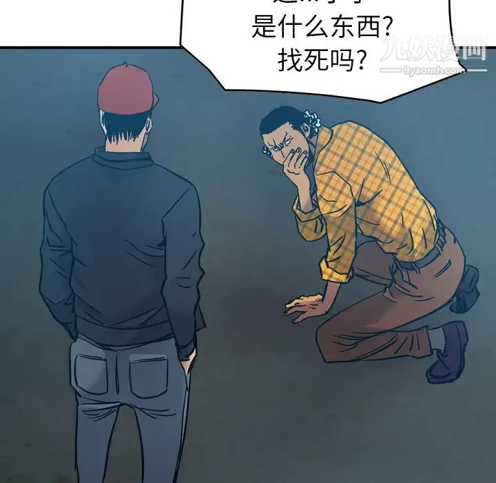 经纪人 - 第11话 - page 39