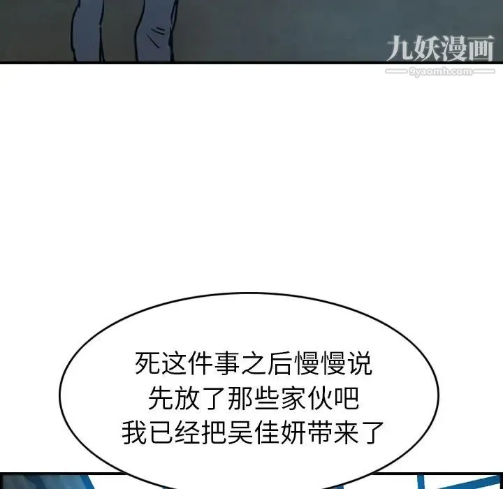 经纪人 - 第11话 - page 40