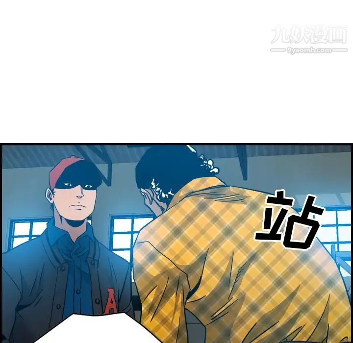 经纪人 - 第11话 - page 44