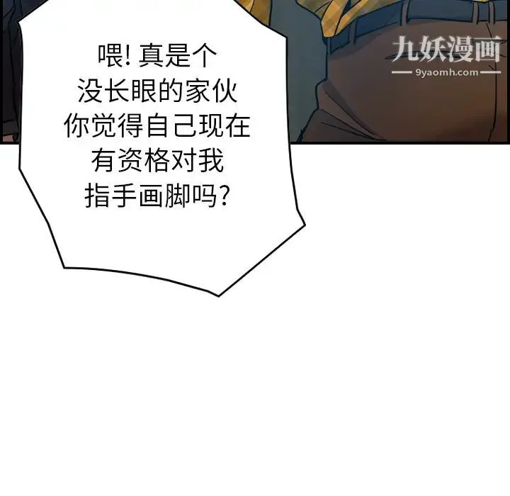 经纪人 - 第11话 - page 45
