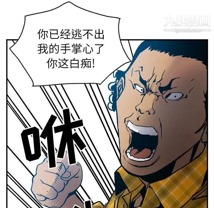 经纪人 - 第11话 - page 46