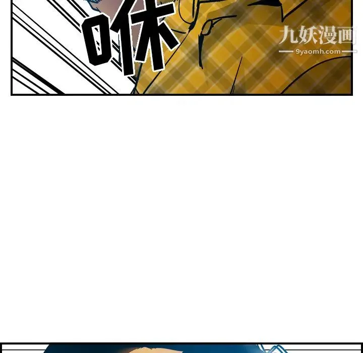 经纪人 - 第11话 - page 47