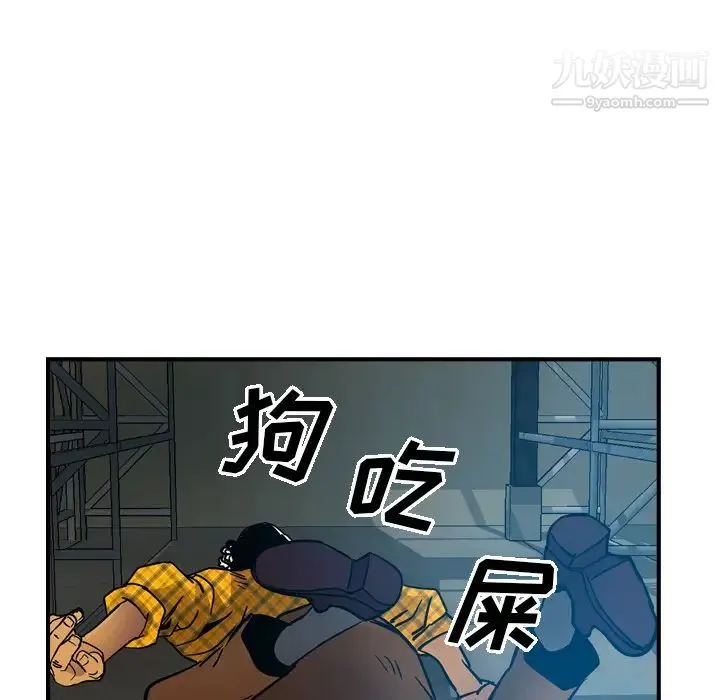 经纪人 - 第11话 - page 49