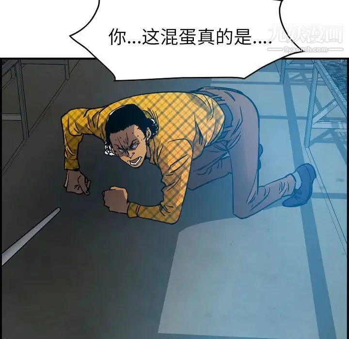 经纪人 - 第11话 - page 51