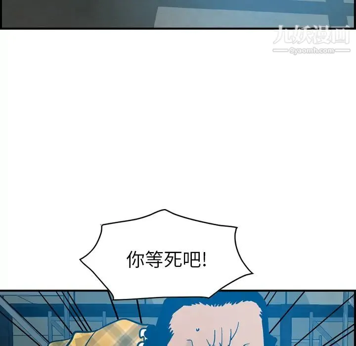 经纪人 - 第11话 - page 52