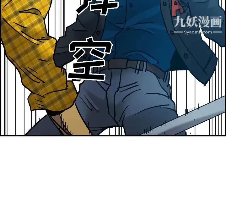 经纪人 - 第11话 - page 55