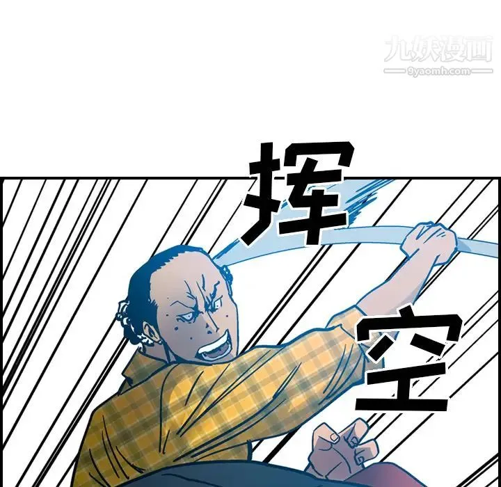 经纪人 - 第11话 - page 56