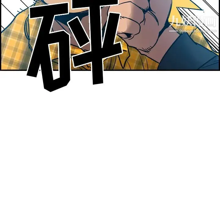 经纪人 - 第11话 - page 59