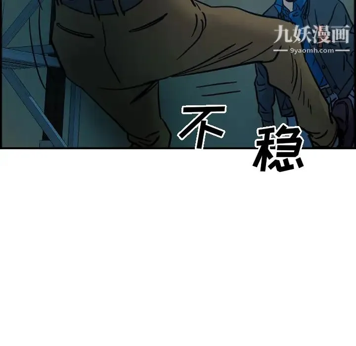 经纪人 - 第11话 - page 61
