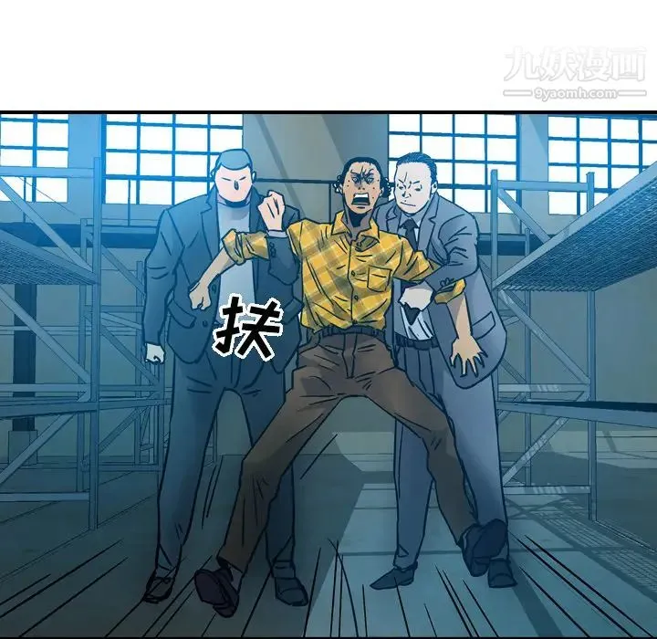 经纪人 - 第11话 - page 62