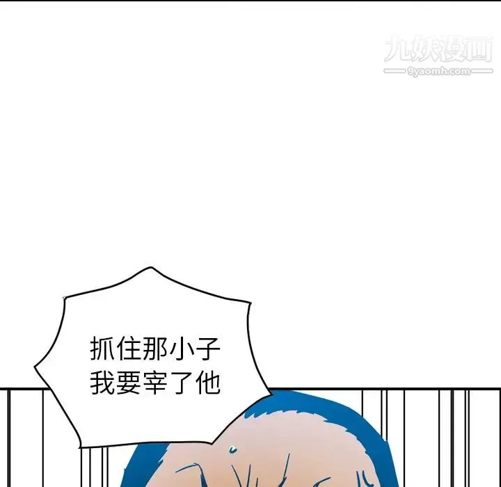 经纪人 - 第11话 - page 63