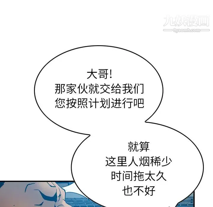 经纪人 - 第11话 - page 65