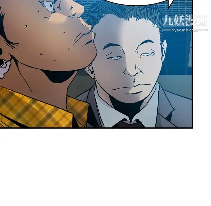 经纪人 - 第11话 - page 66