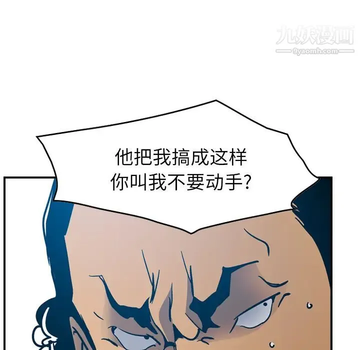 经纪人 - 第11话 - page 67