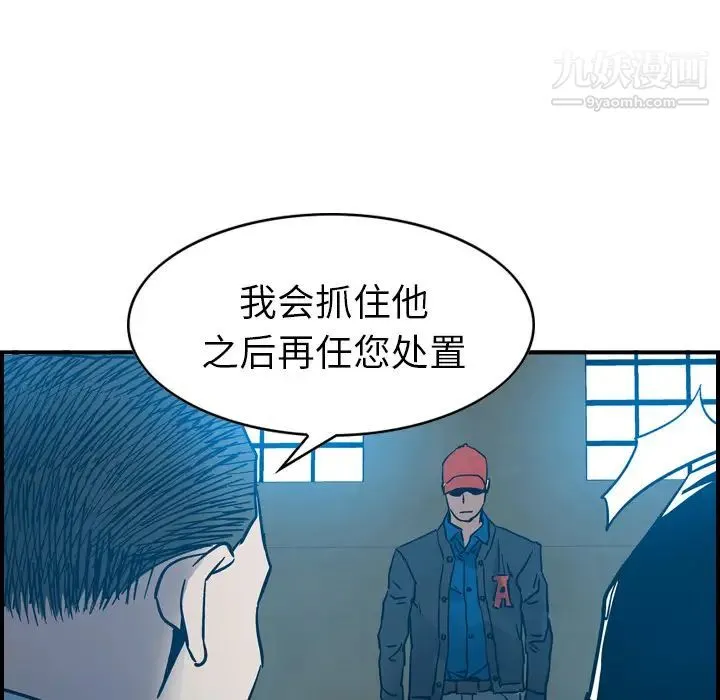 经纪人 - 第11话 - page 69