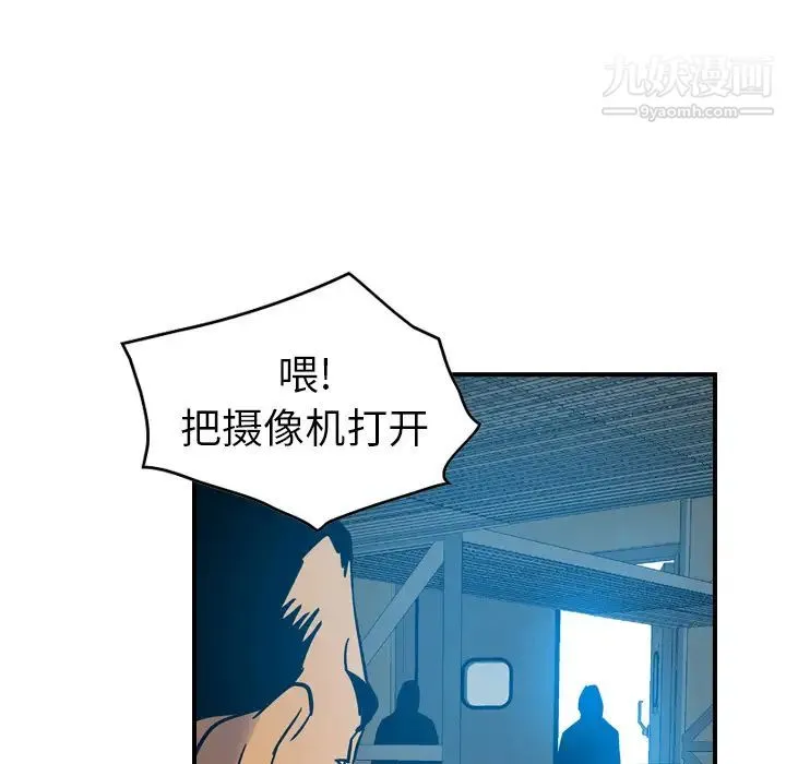 经纪人 - 第11话 - page 74