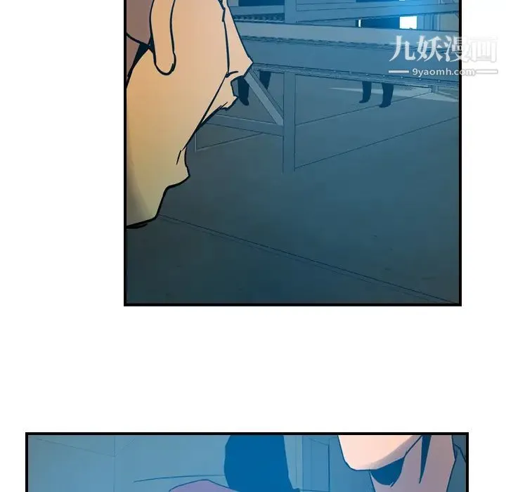 经纪人 - 第11话 - page 75