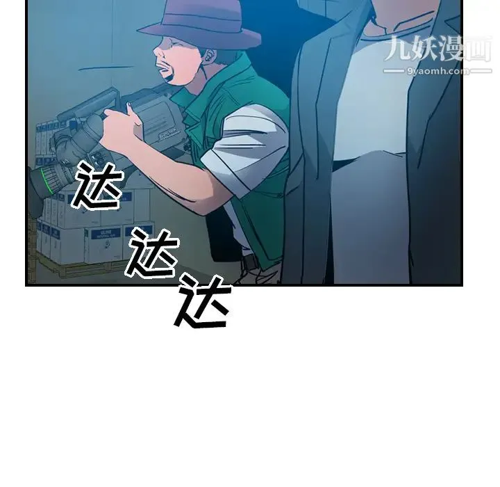 经纪人 - 第11话 - page 76