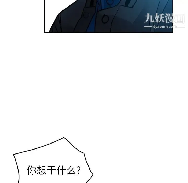 经纪人 - 第11话 - page 82