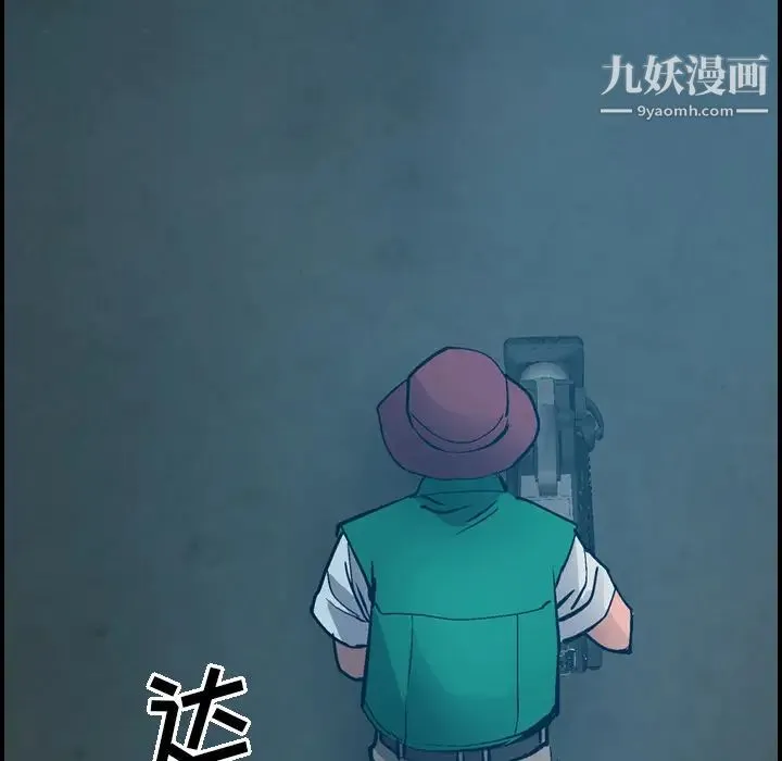 经纪人 - 第11话 - page 84