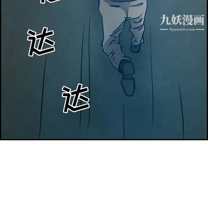 经纪人 - 第11话 - page 85