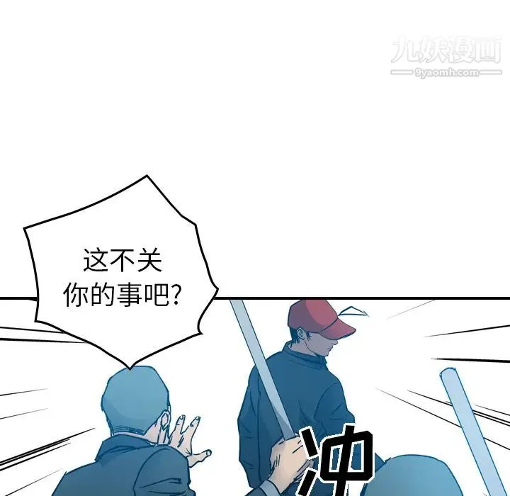 经纪人 - 第11话 - page 86