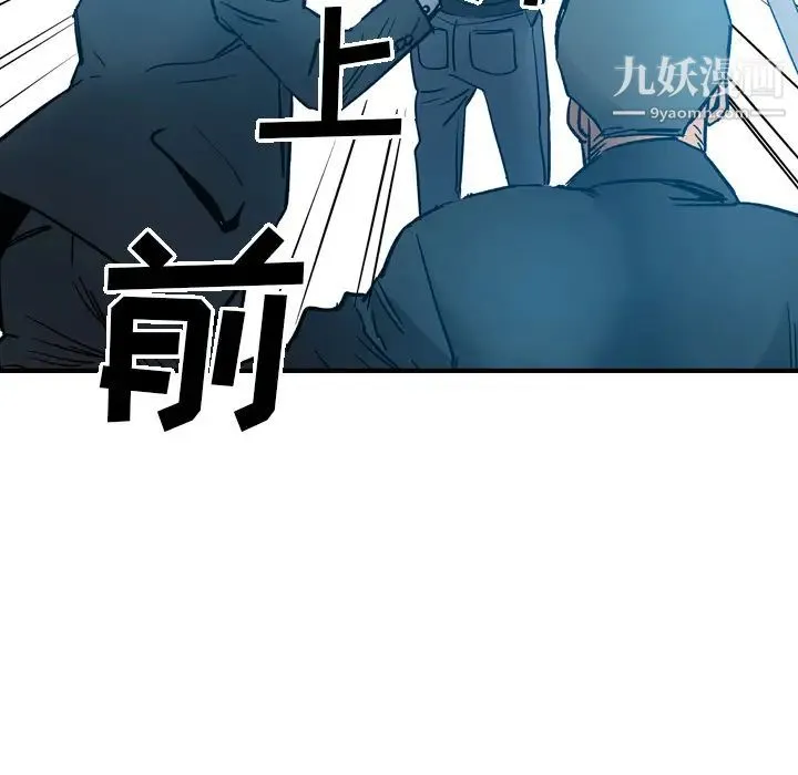 经纪人 - 第11话 - page 87