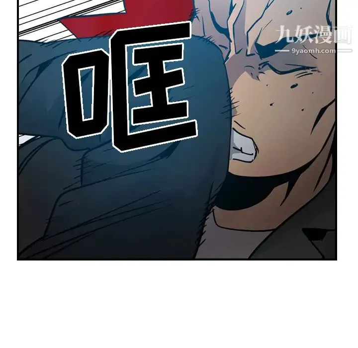 经纪人 - 第11话 - page 90