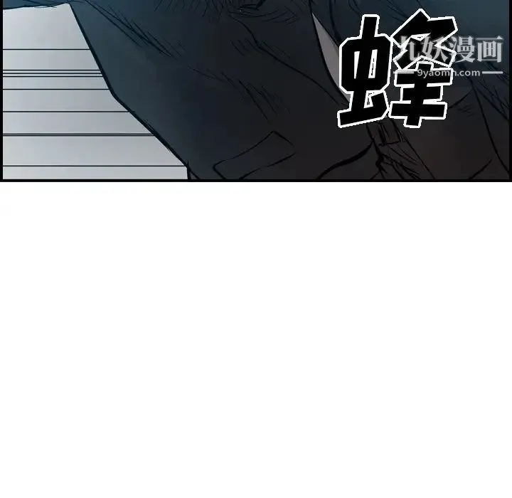 经纪人 - 第11话 - page 94
