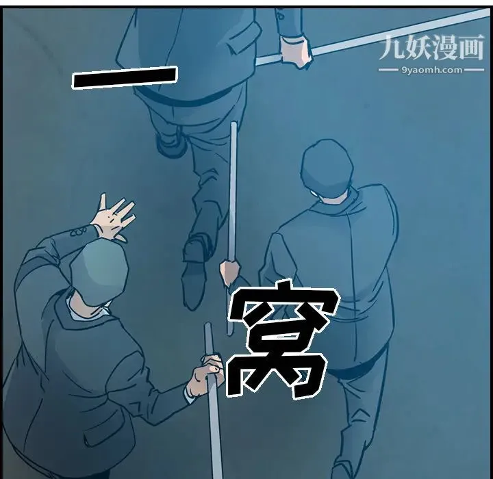 经纪人 - 第11话 - page 95