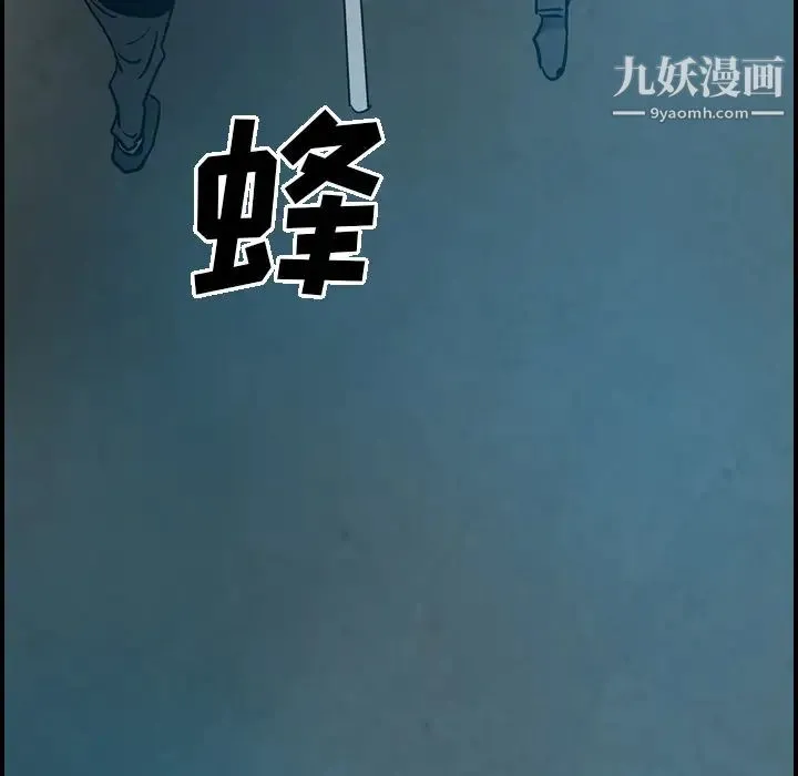 经纪人 - 第11话 - page 96