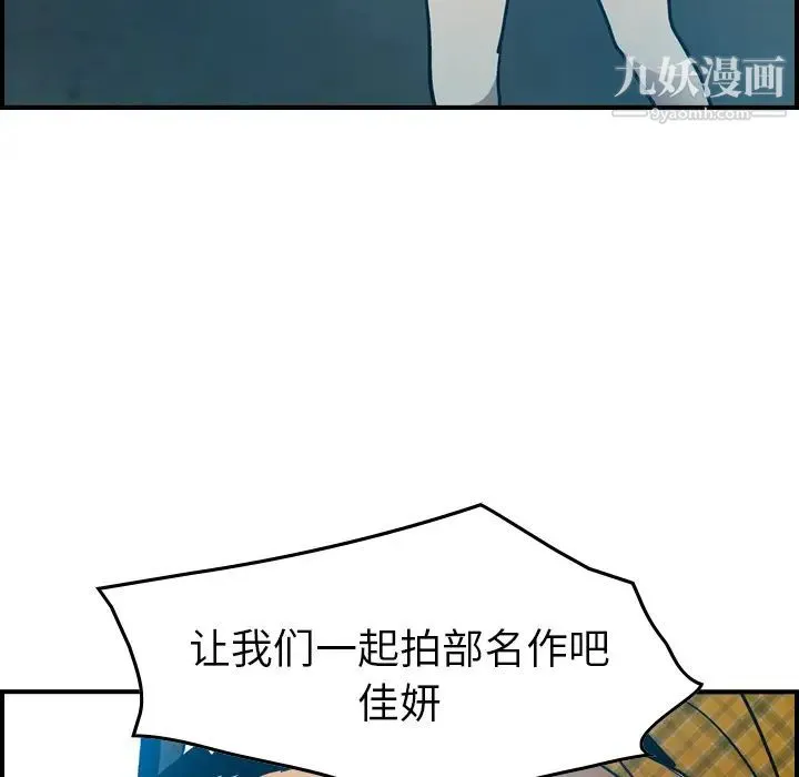 经纪人 - 第11话 - page 98