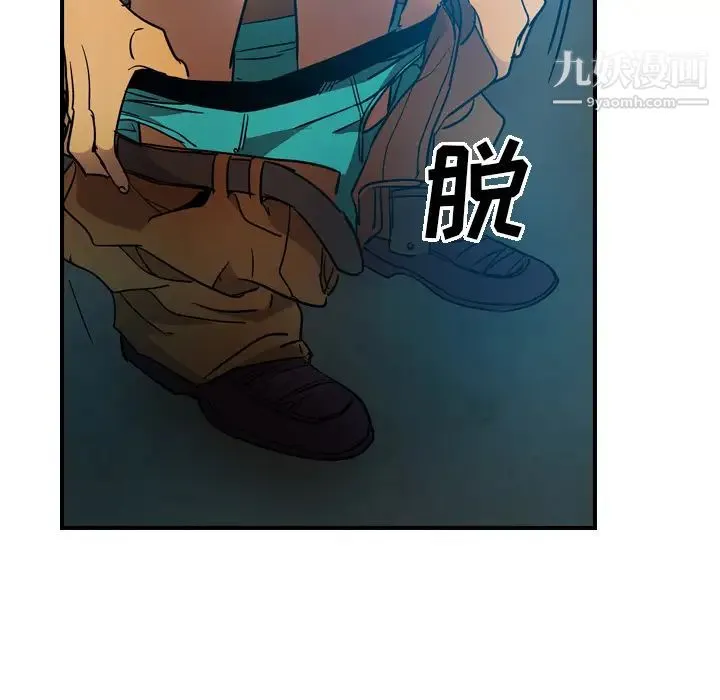 经纪人 - 第11话 - page 102