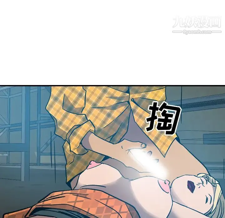 经纪人 - 第11话 - page 103
