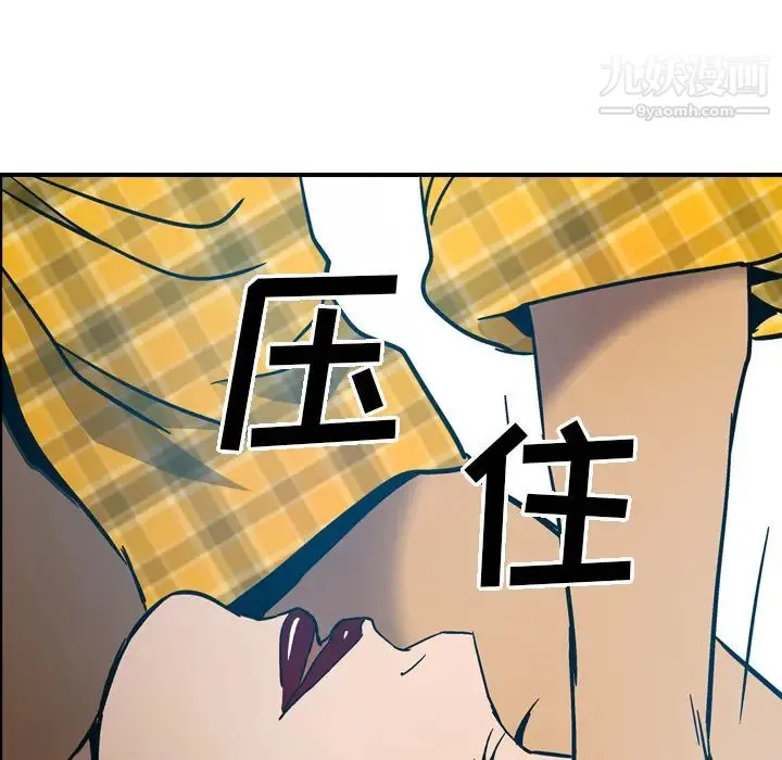 经纪人 - 第11话 - page 105