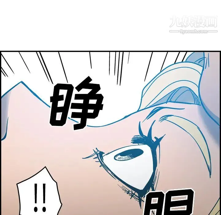 经纪人 - 第11话 - page 109