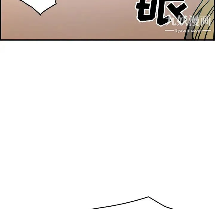 经纪人 - 第11话 - page 110