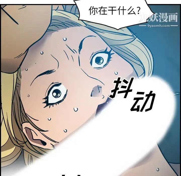 经纪人 - 第11话 - page 111