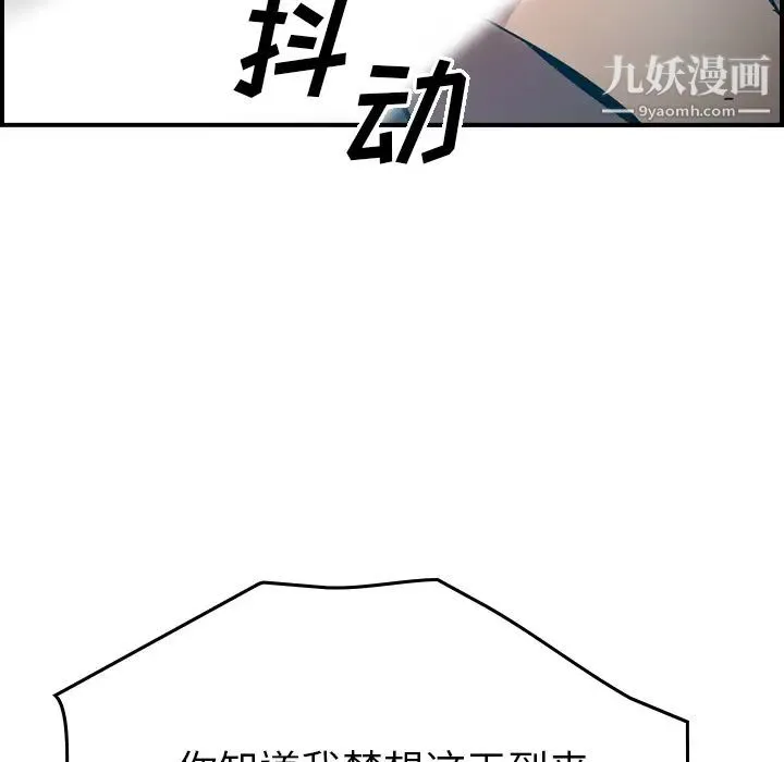 经纪人 - 第11话 - page 112